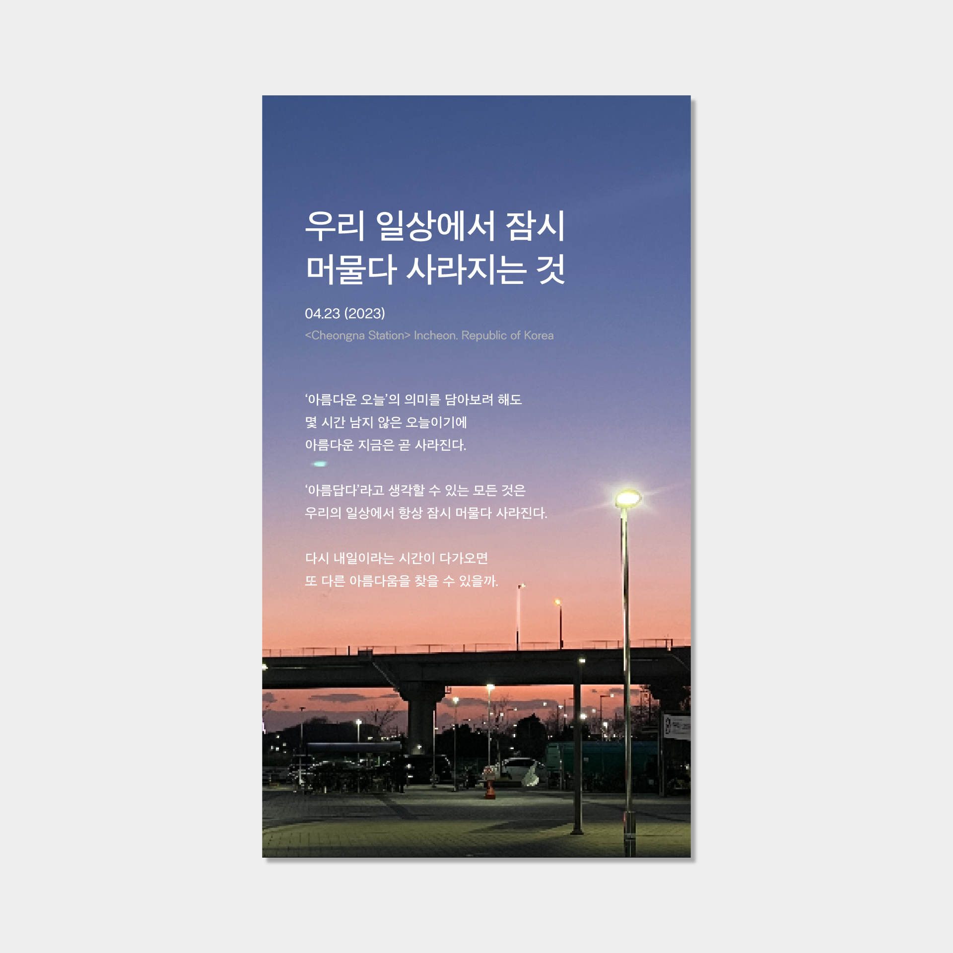 UNIQULESS_108
