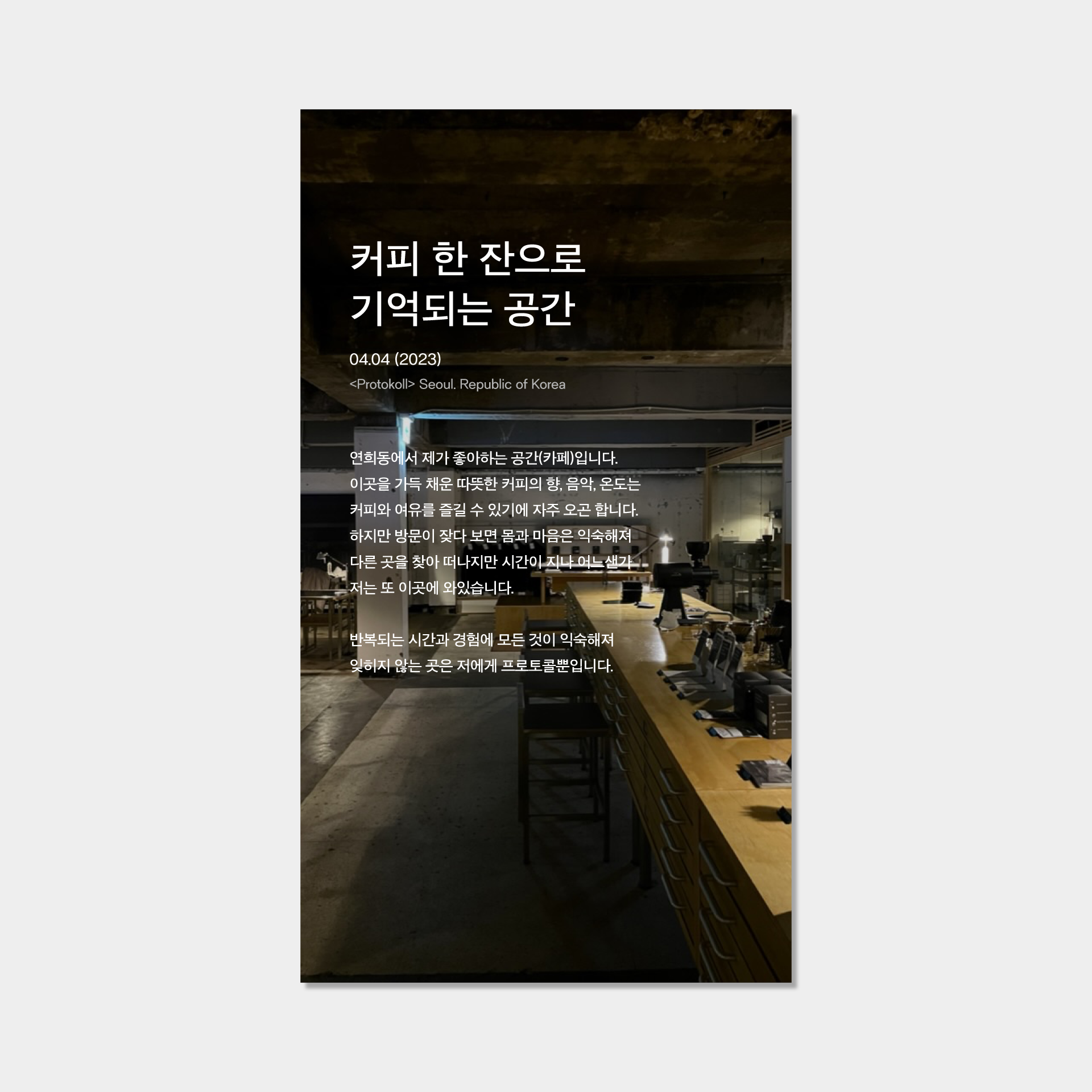 UNIQULESS_109
