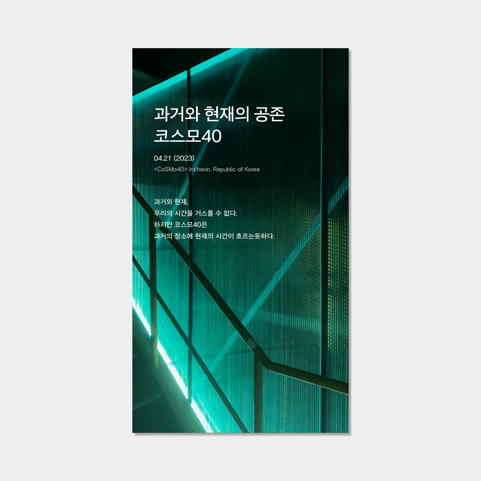 UNIQULESS_110