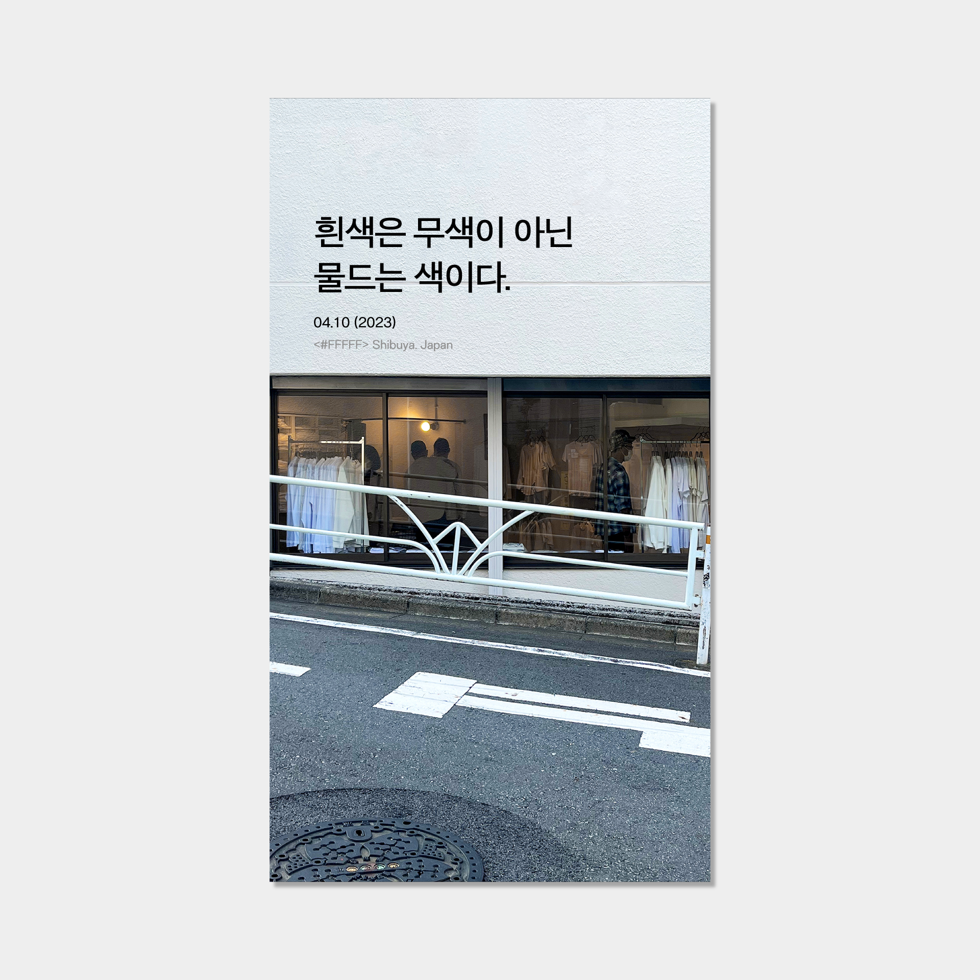 UNIQULESS_111