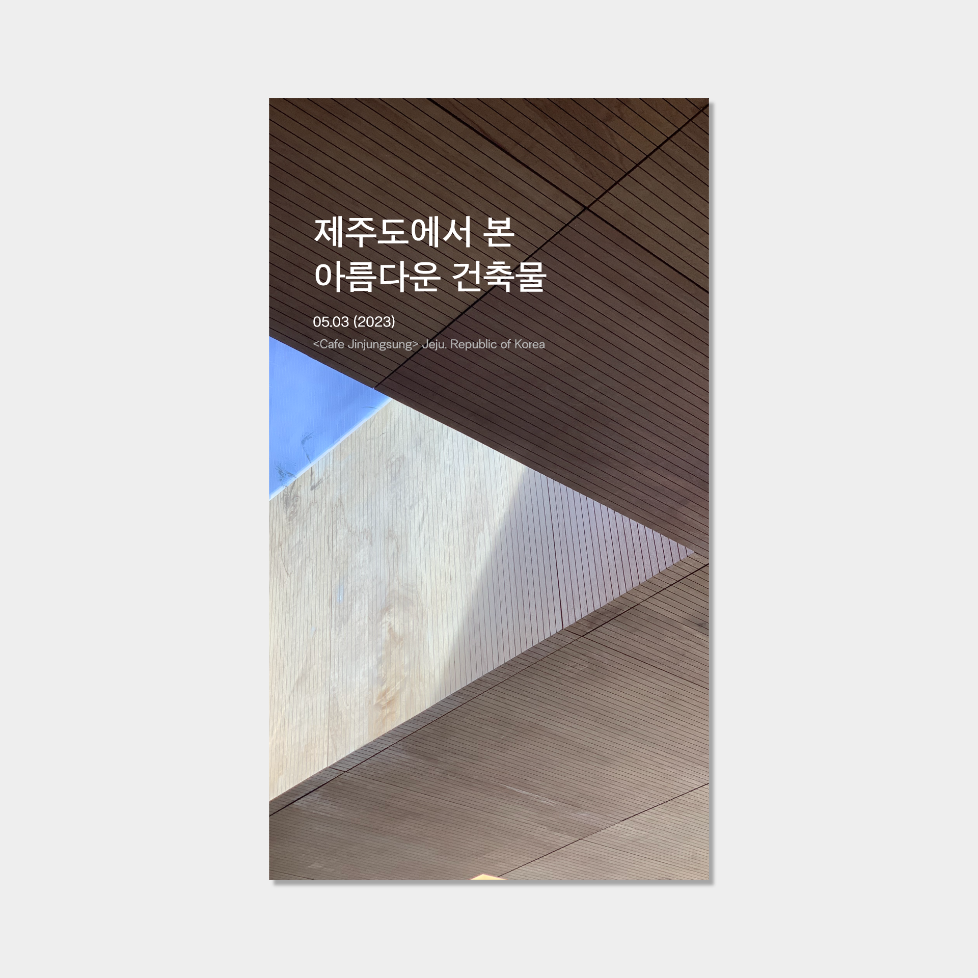 UNIQULESS_112